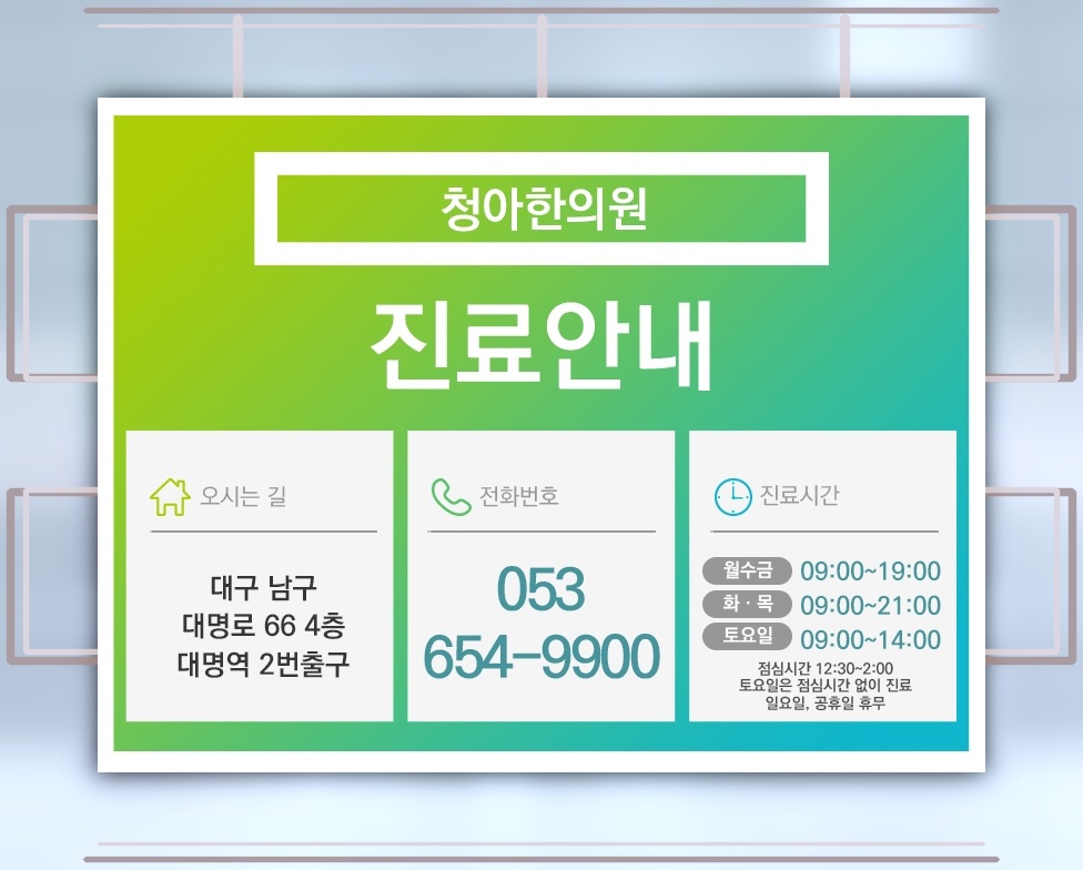 따뜻하게 입어도 가시지 않는 수족냉증의 시림