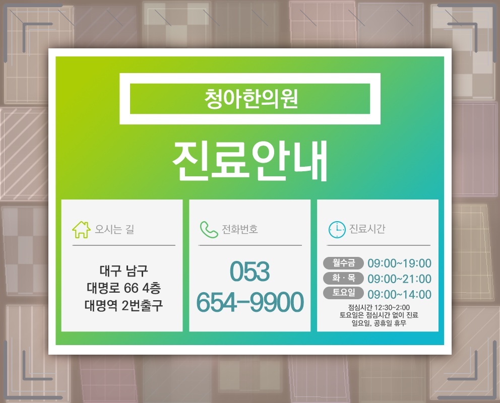계절 변화에 민감한 알레르기비염, 반복되는 증상 살펴보기