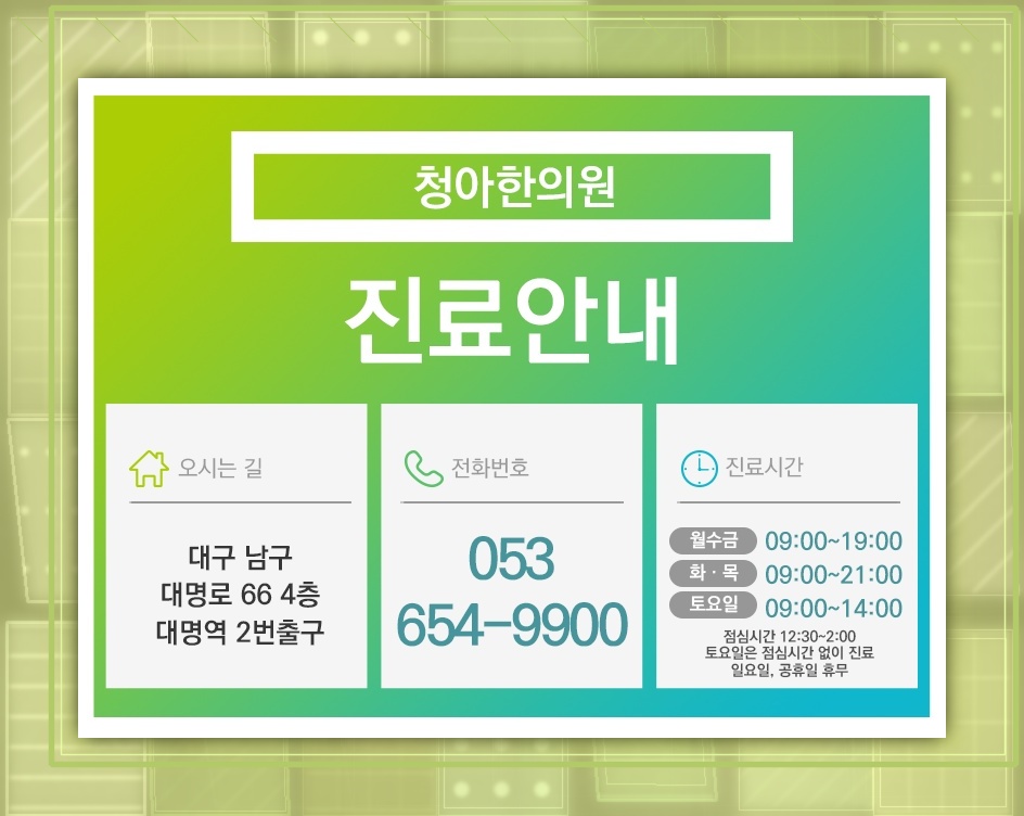 반복되는 어지럼증과 자율신경 기능 불균형의 연관성