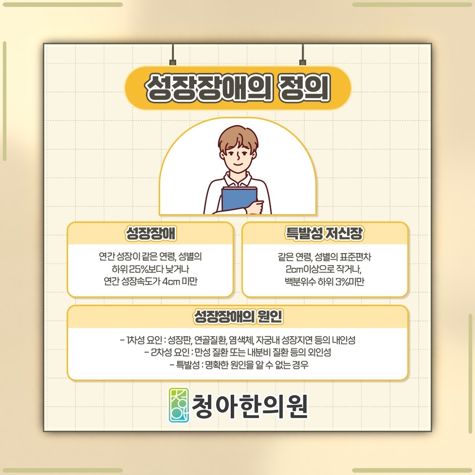 예상 키를 바탕으로 살펴보는 성장 가능성과 관리 방향