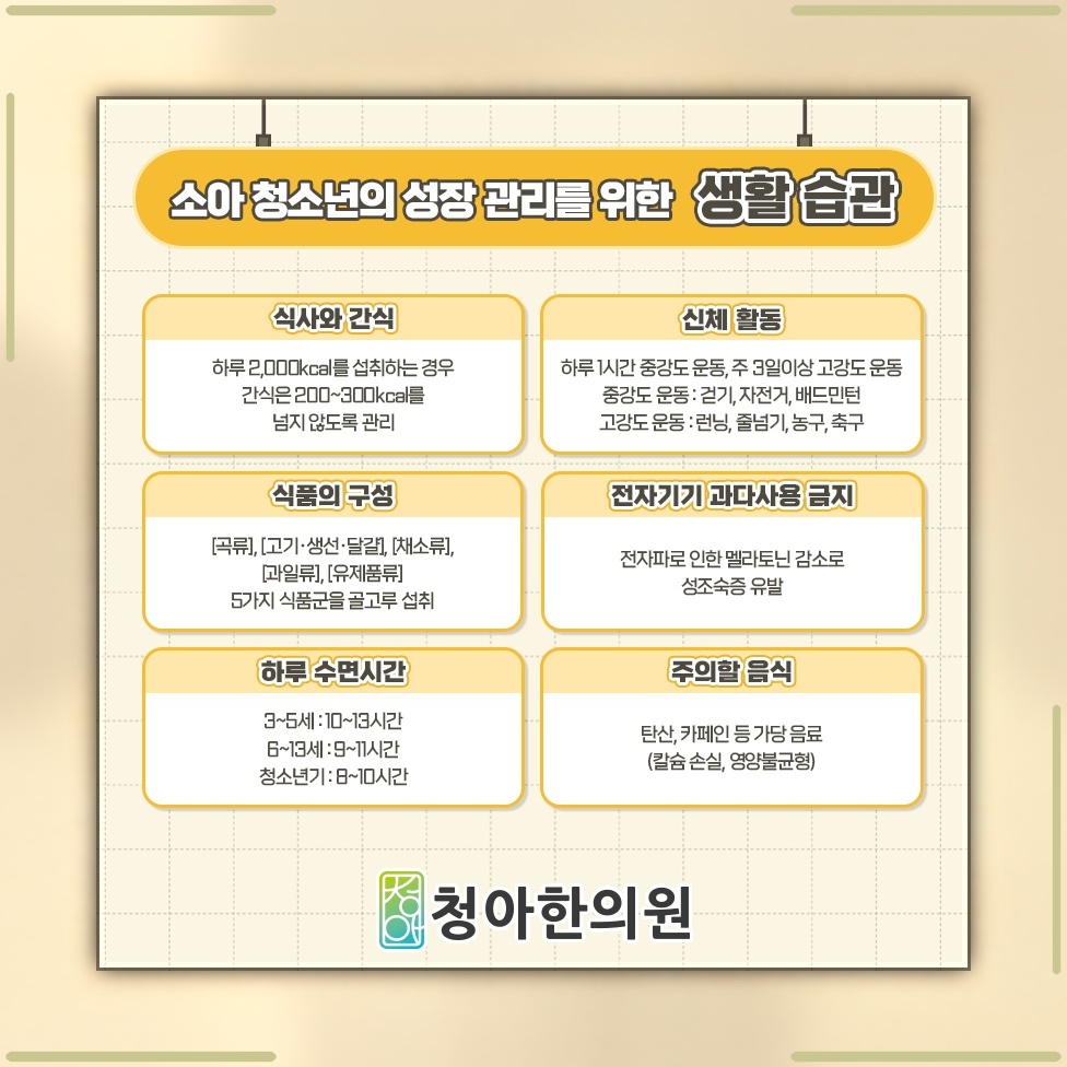 예상 키를 바탕으로 살펴보는 성장 가능성과 관리 방향