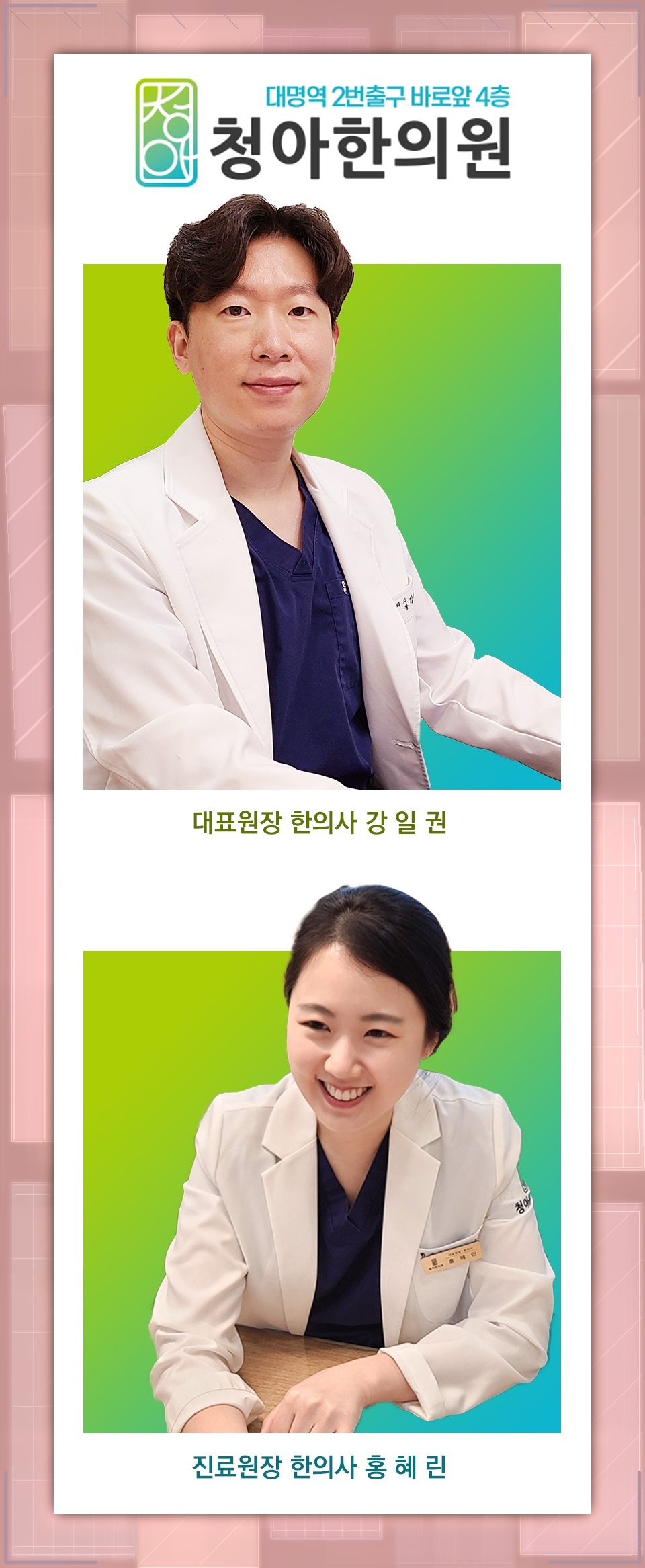 자궁근종의 비수술적 관리 방법과 고려할 점