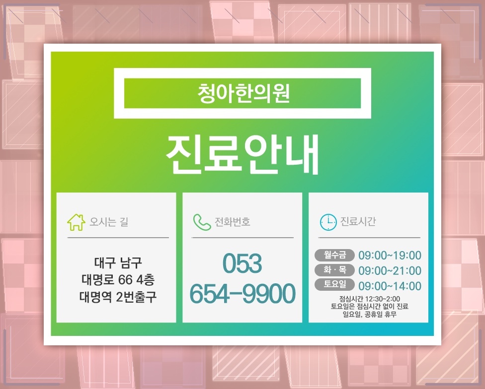 자궁근종의 비수술적 관리 방법과 고려할 점